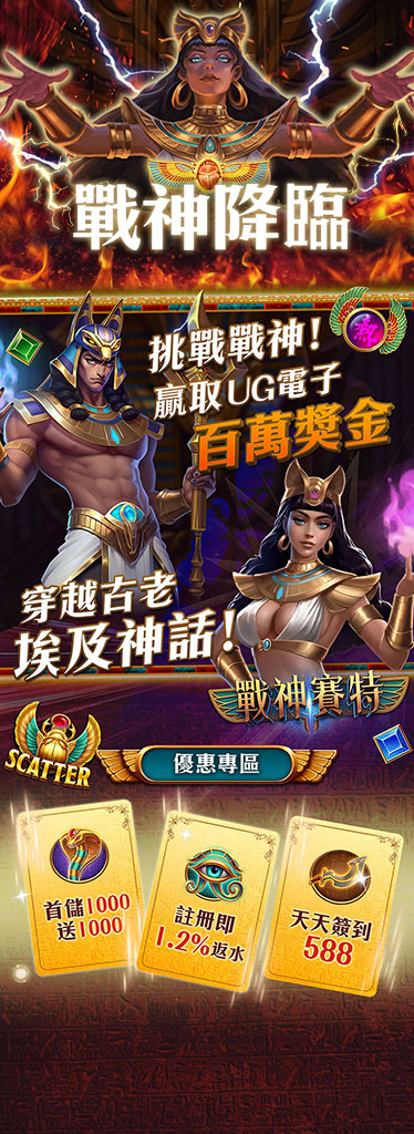UG誠信經營
